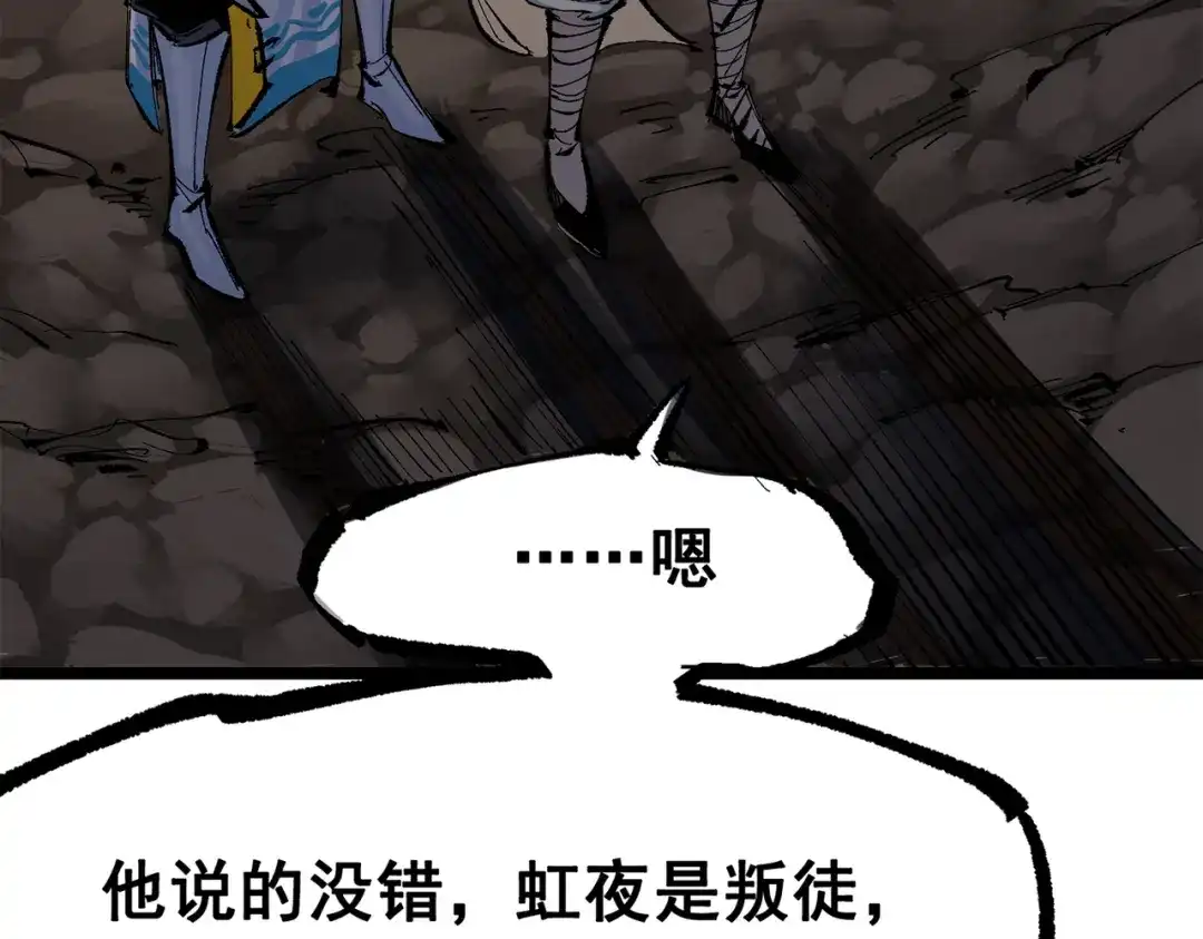 《黑白双龙》第三部 6章2话 筹码 第168页