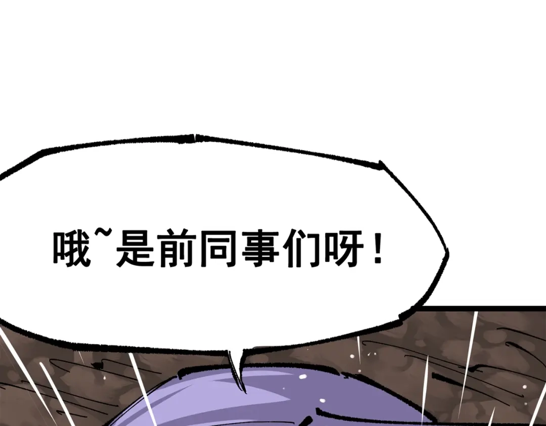 《黑白双龙》第三部 6章2话 筹码 第220页