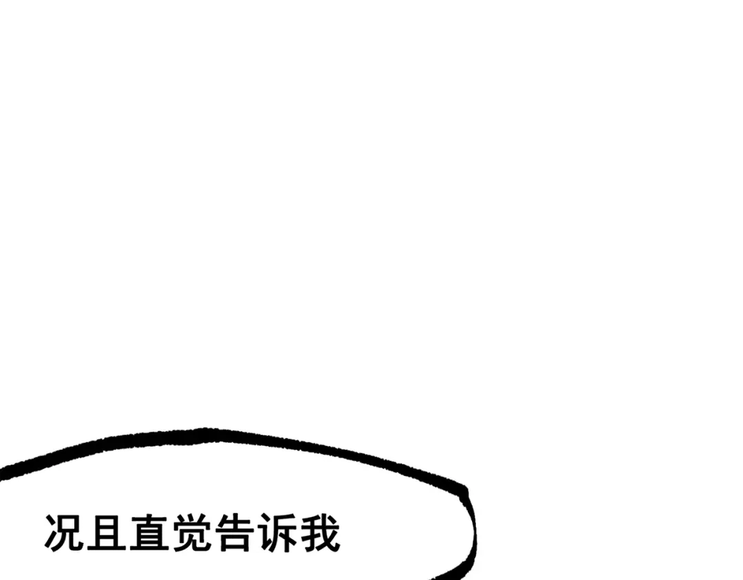 《黑白双龙》第三部 6章2话 筹码 第82页