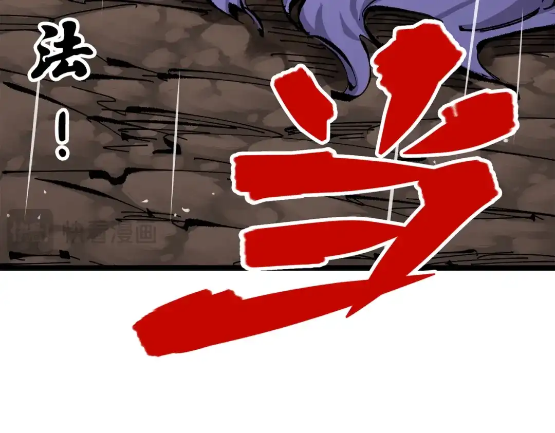 《黑白双龙》第三部 6章2话 筹码 第218页