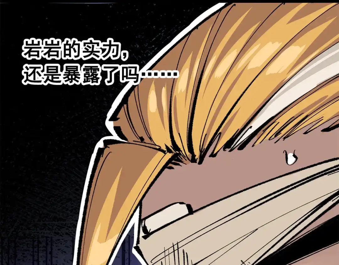 《黑白双龙》第三部 6章2话 筹码 第60页