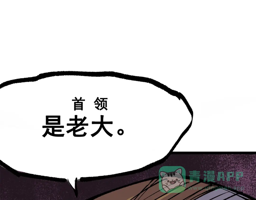 《黑白双龙》第三部 6章2话 筹码 第36页