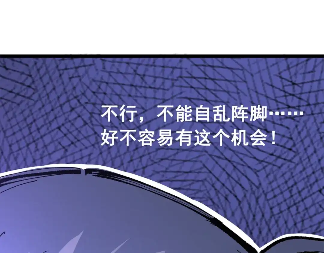 《黑白双龙》第三部 6章2话 筹码 第119页