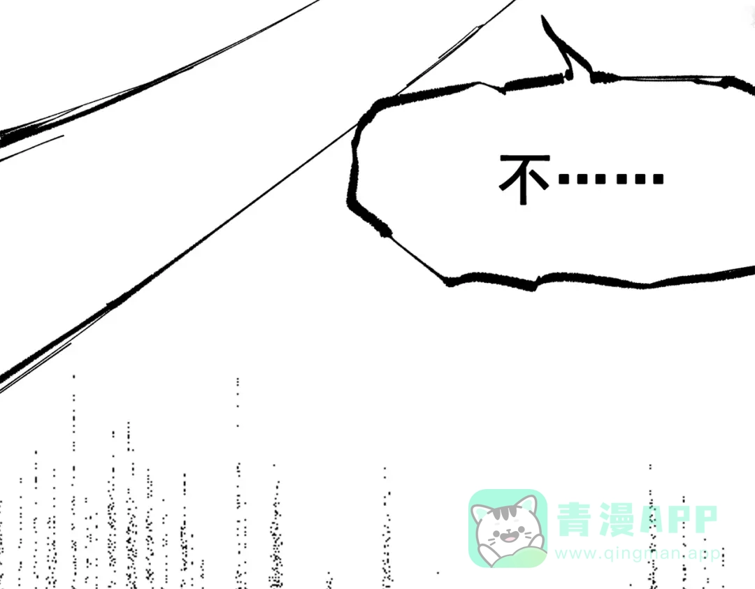 《黑白双龙》第三部 6章2话 筹码 第246页