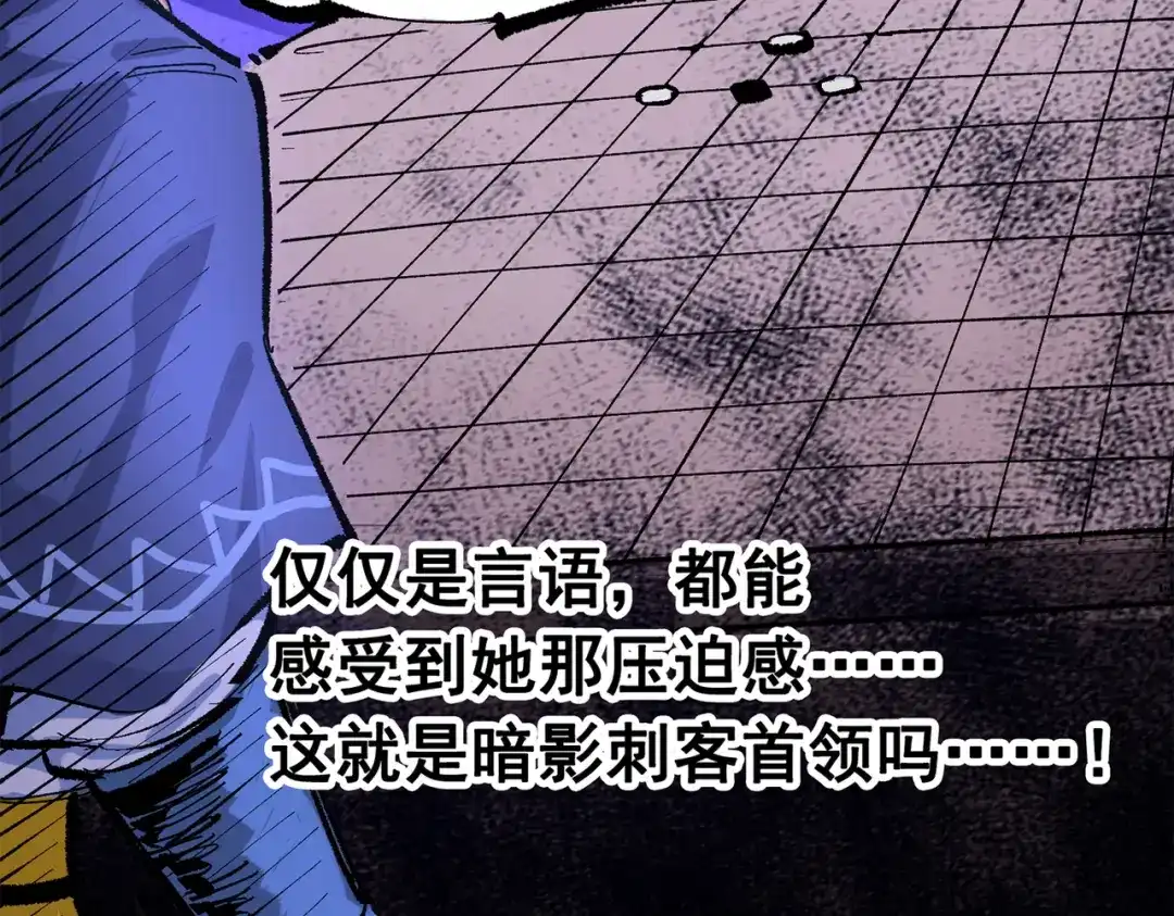 《黑白双龙》第三部 6章2话 筹码 第117页