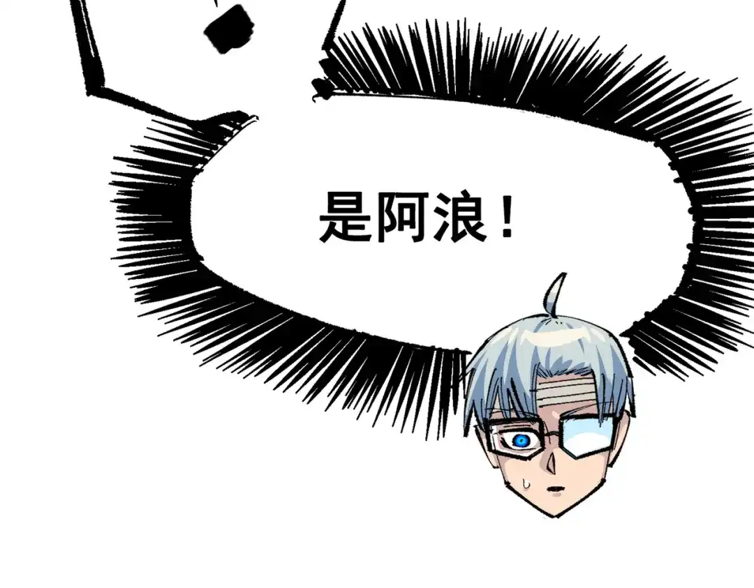 《黑白双龙》第三部 6章2话 筹码 第65页