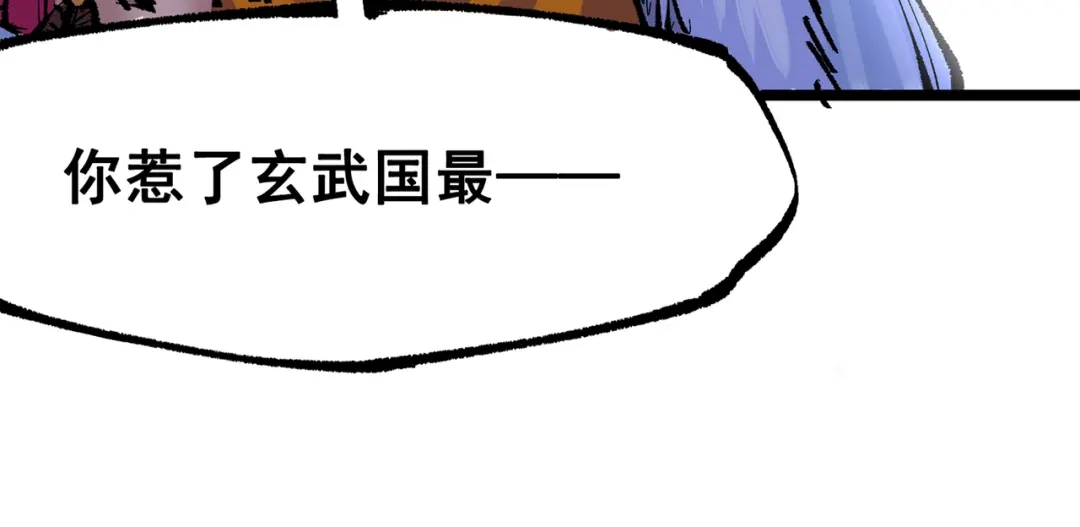 《黑白双龙》第三部 6章2话 筹码 第243页