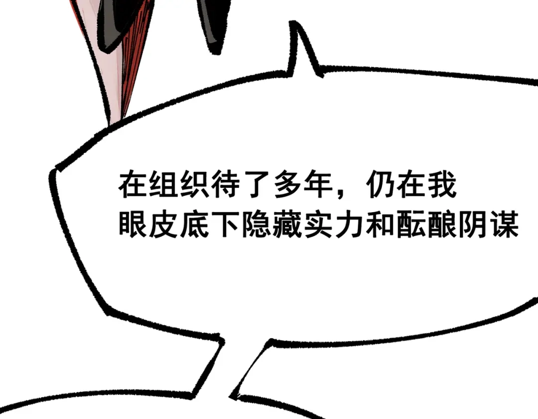 《黑白双龙》第三部 6章2话 筹码 第194页
