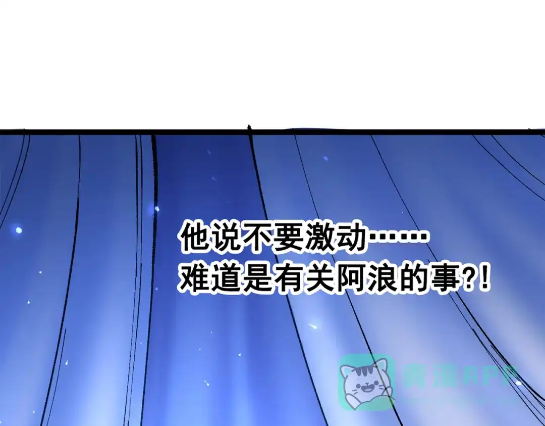 《黑白双龙》第三部 6章2话 筹码 第46页