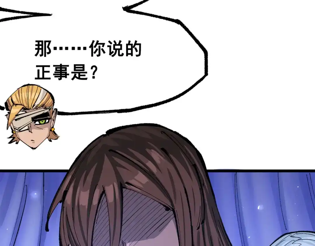 《黑白双龙》第三部 6章2话 筹码 第53页