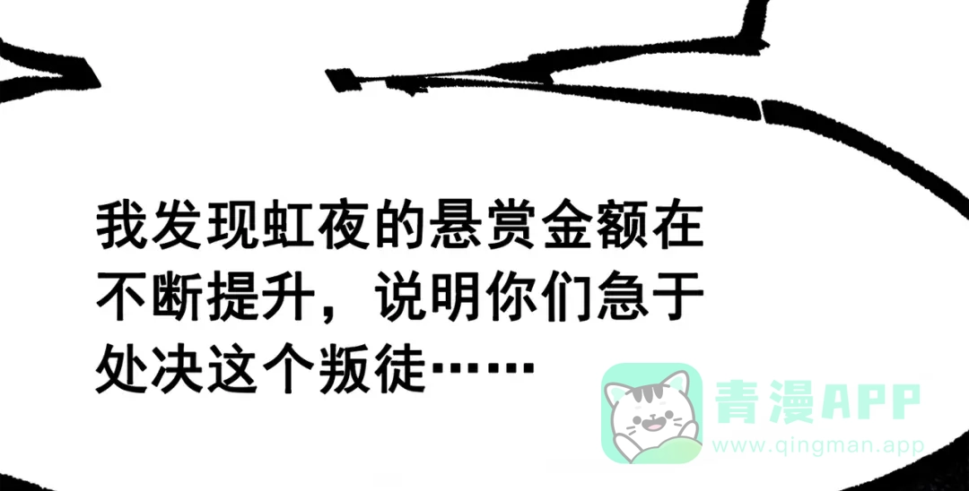 《黑白双龙》第三部 6章2话 筹码 第151页