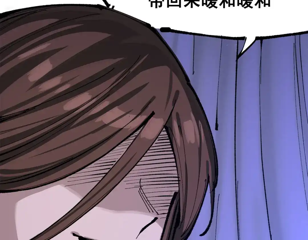 《黑白双龙》第三部 6章2话 筹码 第69页