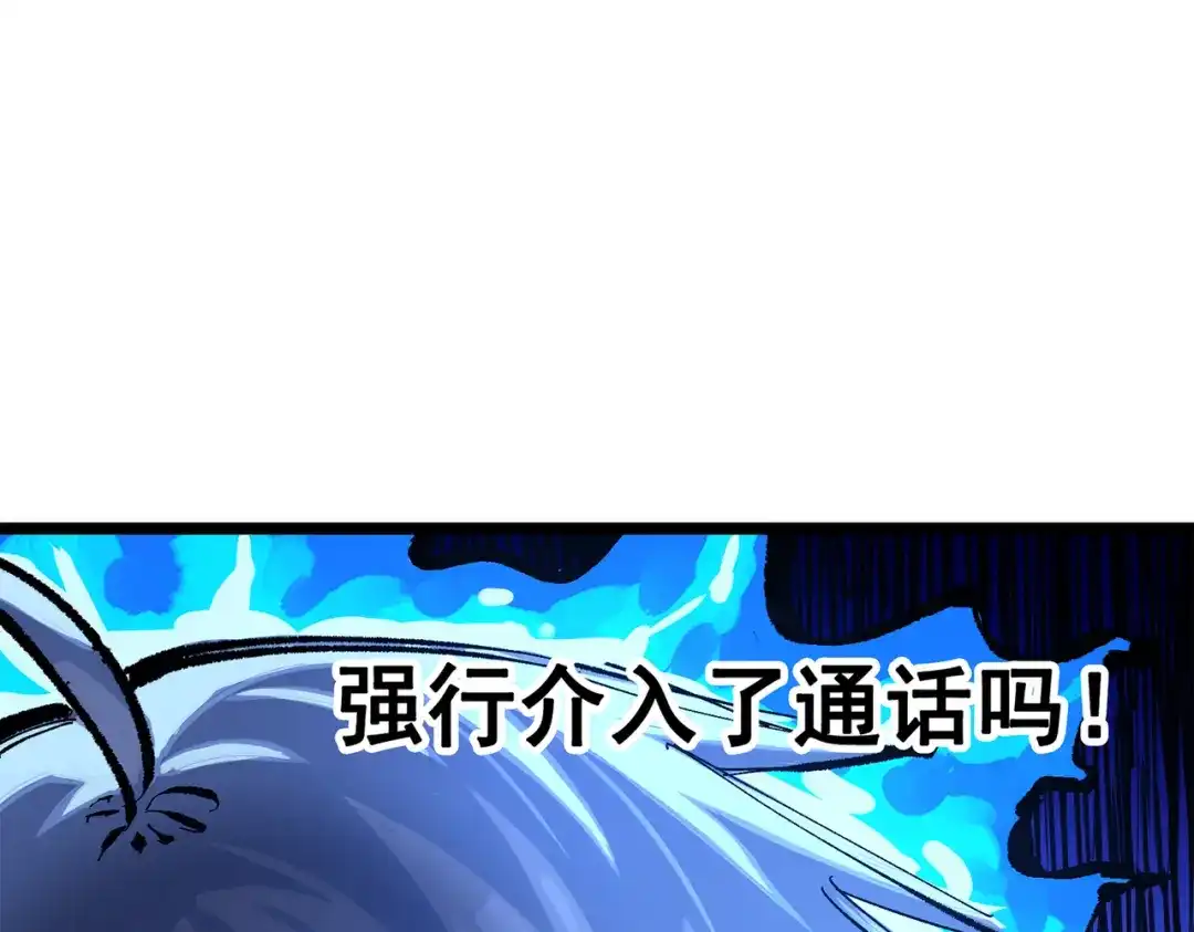 《黑白双龙》第三部 6章2话 筹码 第93页