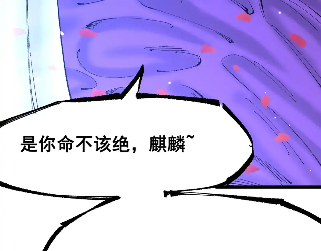 《黑白双龙》第三部 6章2话 筹码 第49页