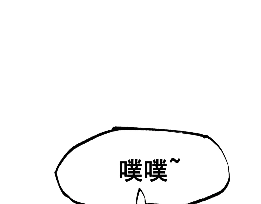 《黑白双龙》第三部 6章2话 筹码 第224页