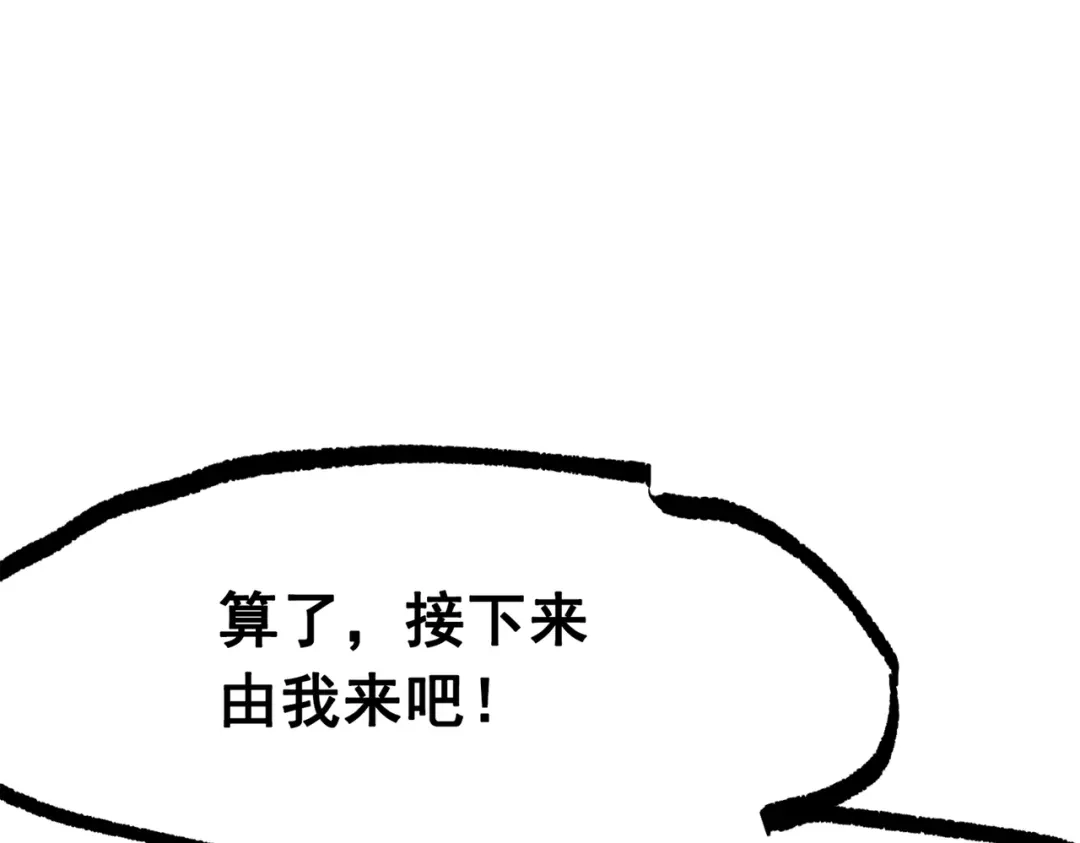 《黑白双龙》第三部 6章2话 筹码 第133页