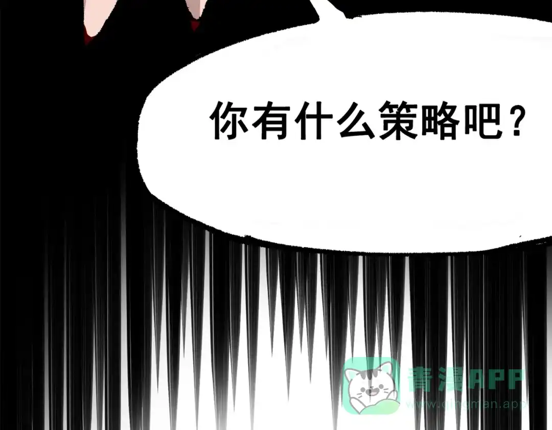 《黑白双龙》第三部 6章2话 筹码 第186页