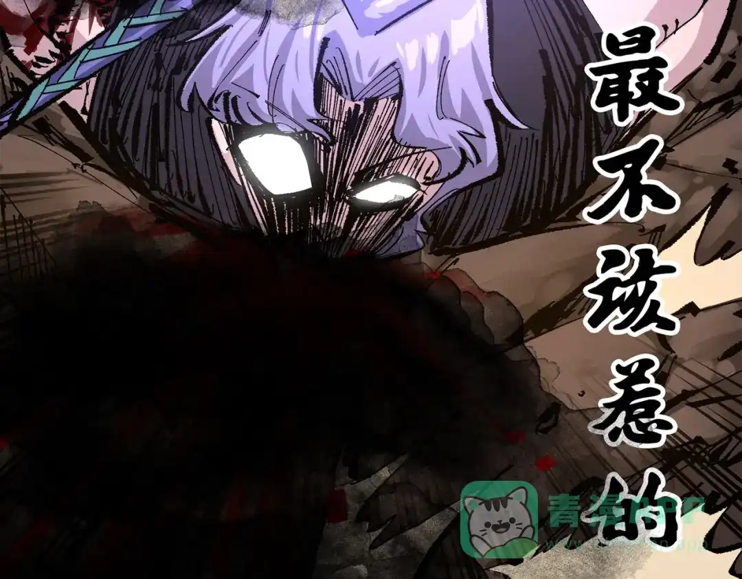 《黑白双龙》第三部 6章2话 筹码 第256页