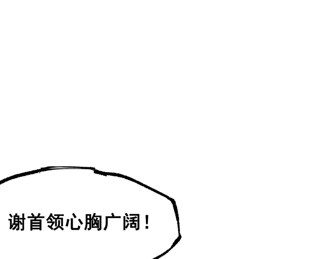 《黑白双龙》第三部 6章2话 筹码 第52页