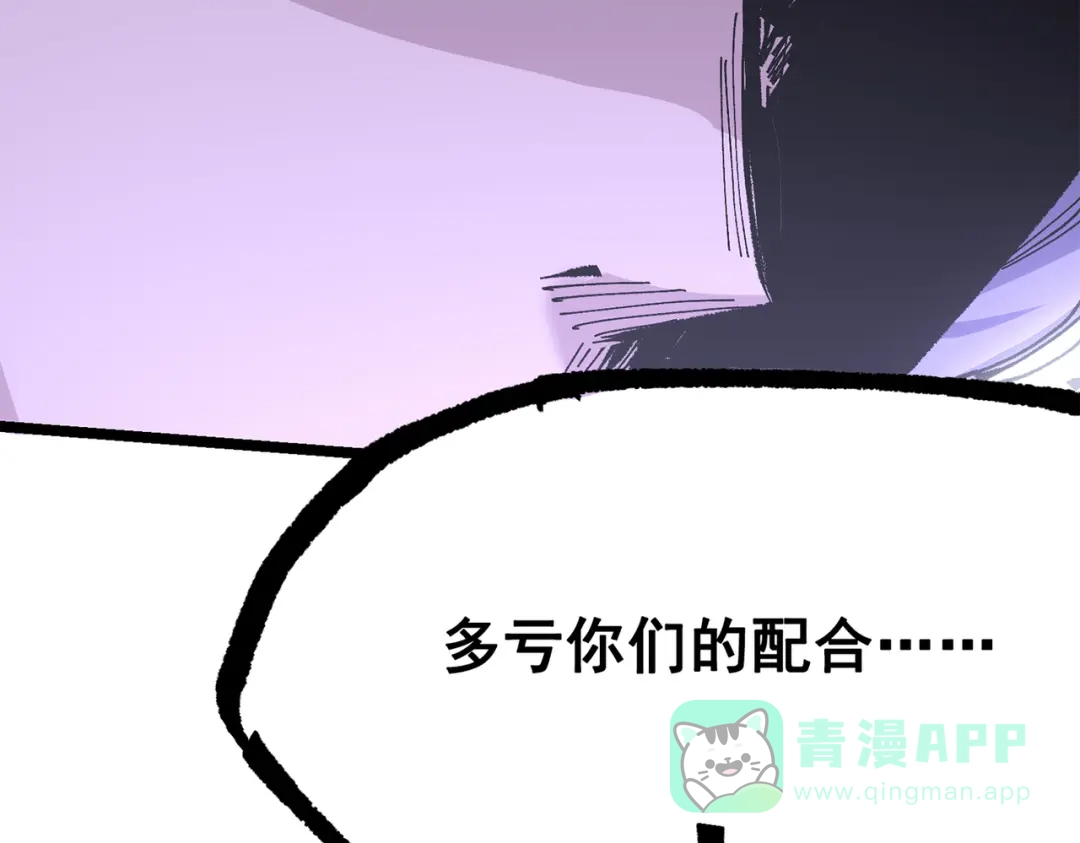 《黑白双龙》第三部 6章2话 筹码 第206页