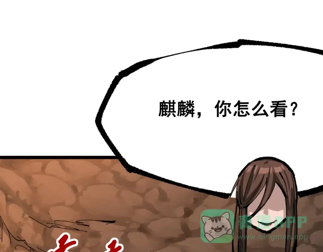 《黑白双龙》第三部 6章2话 筹码 第166页