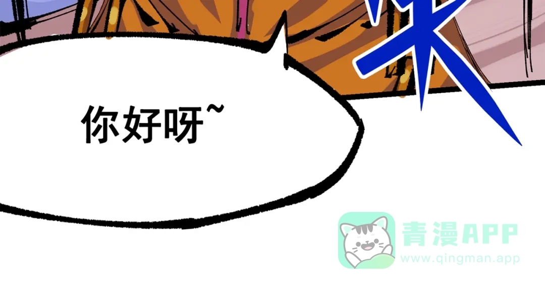 《黑白双龙》第三部 6章2话 筹码 第211页