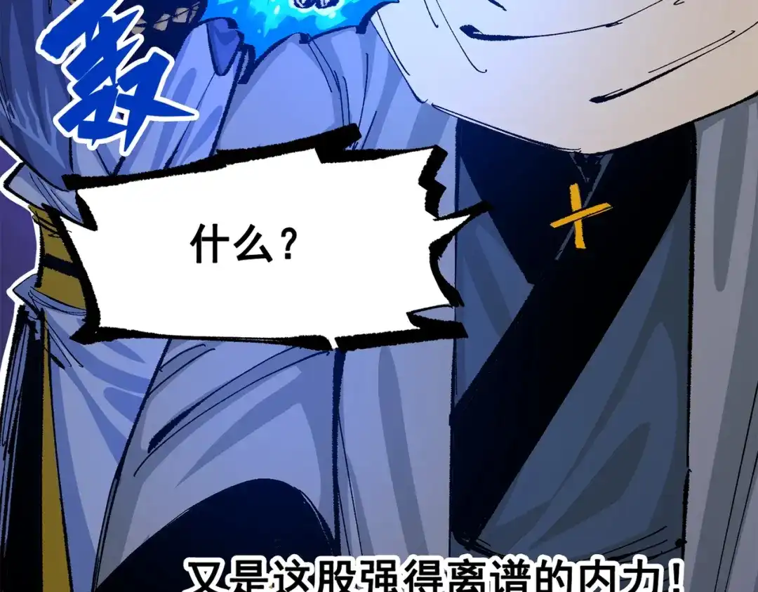 《黑白双龙》第三部 6章2话 筹码 第90页
