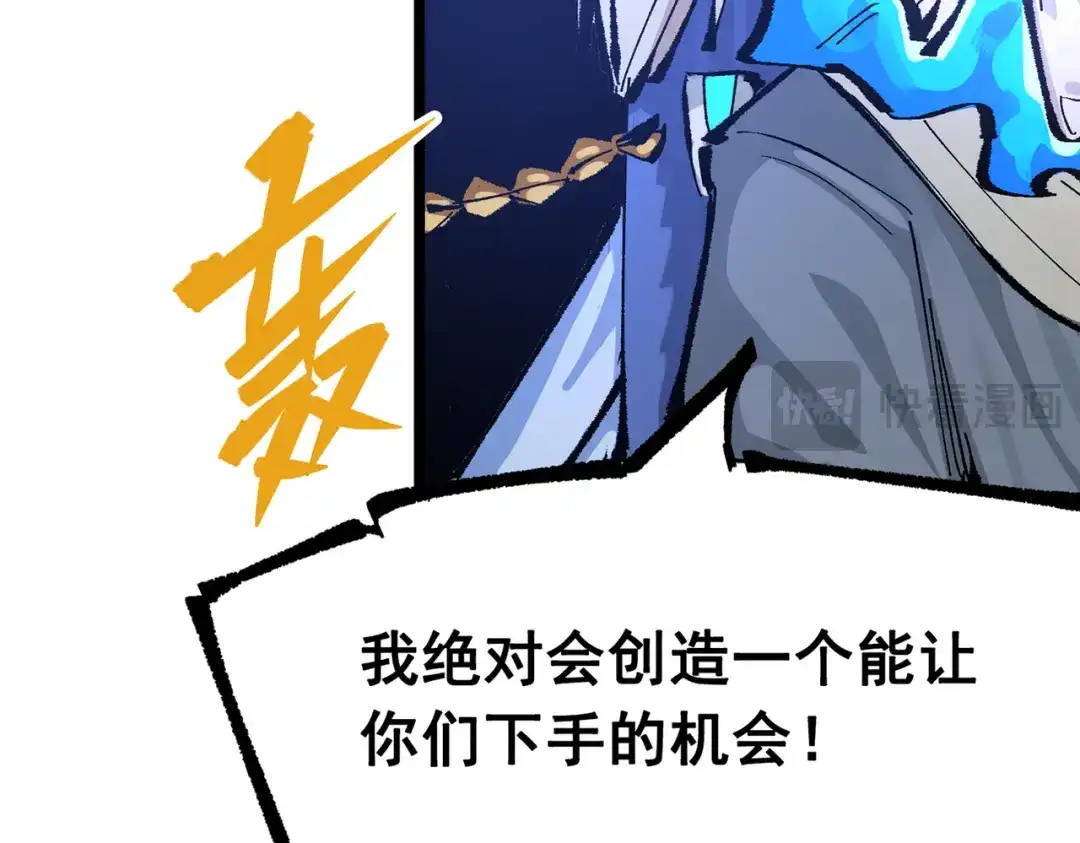 《黑白双龙》第三部 6章2话 筹码 第162页
