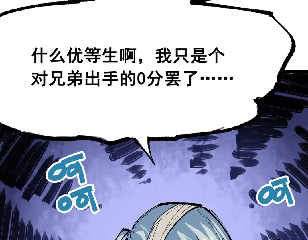 《黑白双龙》第三部 6章2话 筹码 第19页