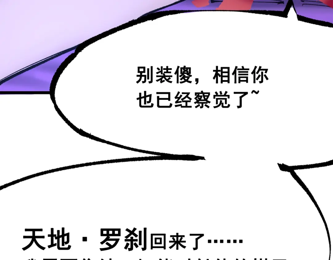 《黑白双龙》第三部 6章2话 筹码 第57页