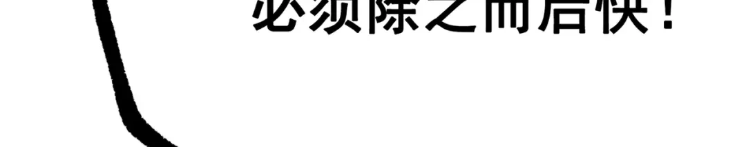 《黑白双龙》第三部 6章2话 筹码 第200页