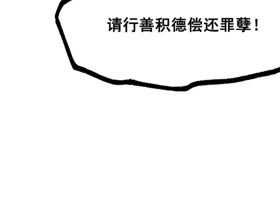 《黑白双龙》第三部 6章2话 筹码 第239页