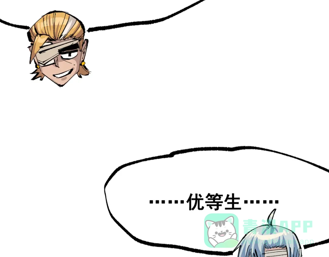 《黑白双龙》第三部 6章2话 筹码 第16页