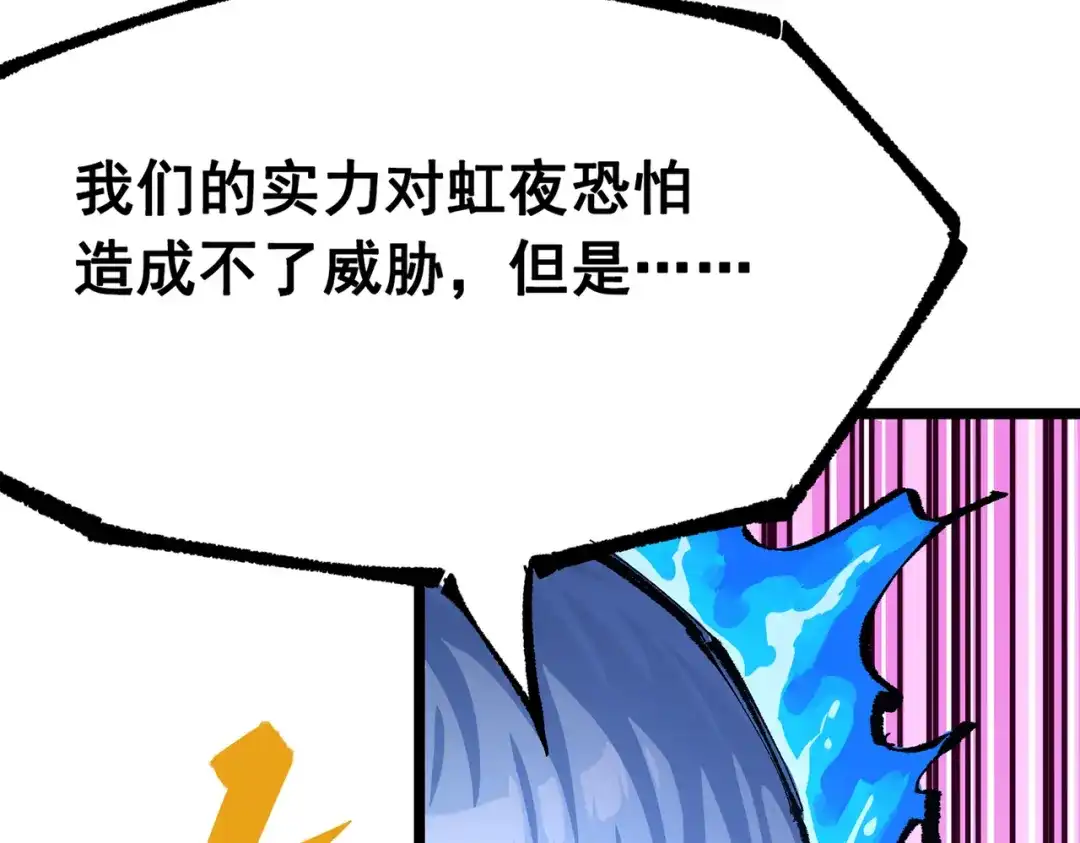 《黑白双龙》第三部 6章2话 筹码 第159页