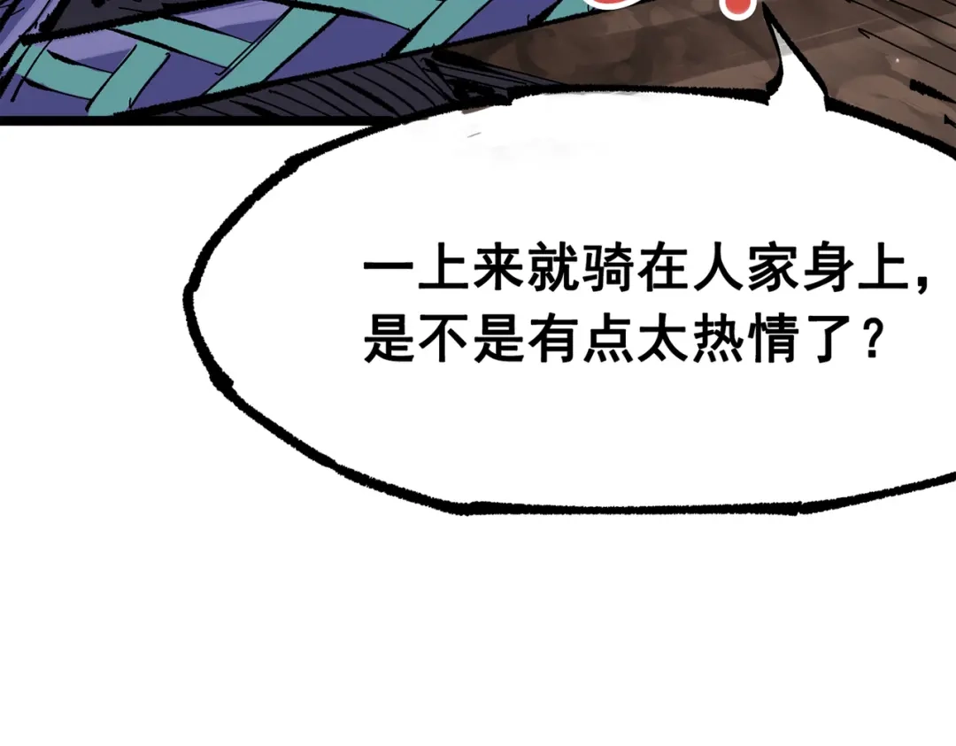 《黑白双龙》第三部 6章2话 筹码 第222页