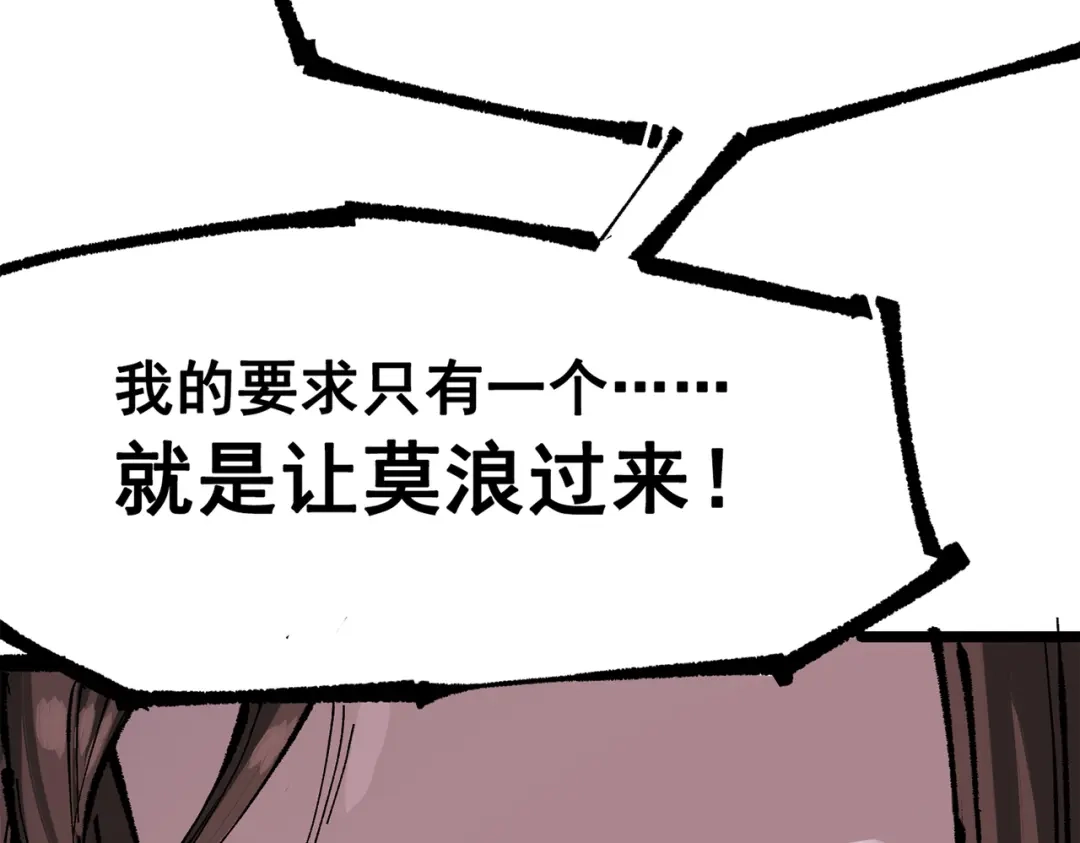 《黑白双龙》第三部 6章2话 筹码 第163页