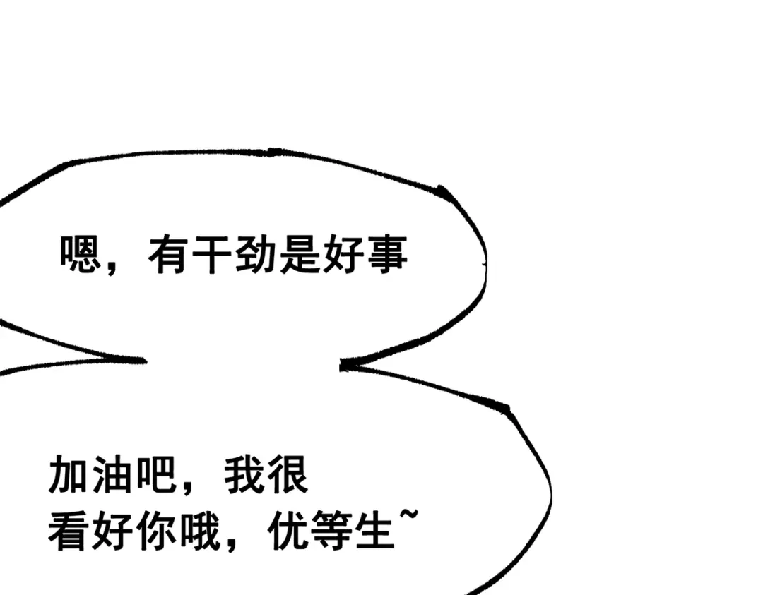 《黑白双龙》第三部 6章2话 筹码 第15页