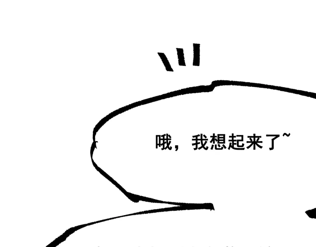 《黑白双龙》第三部 6章2话 筹码 第98页