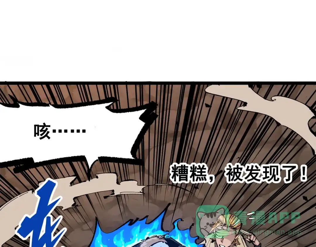 《黑白双龙》第三部 6章2话 筹码 第101页