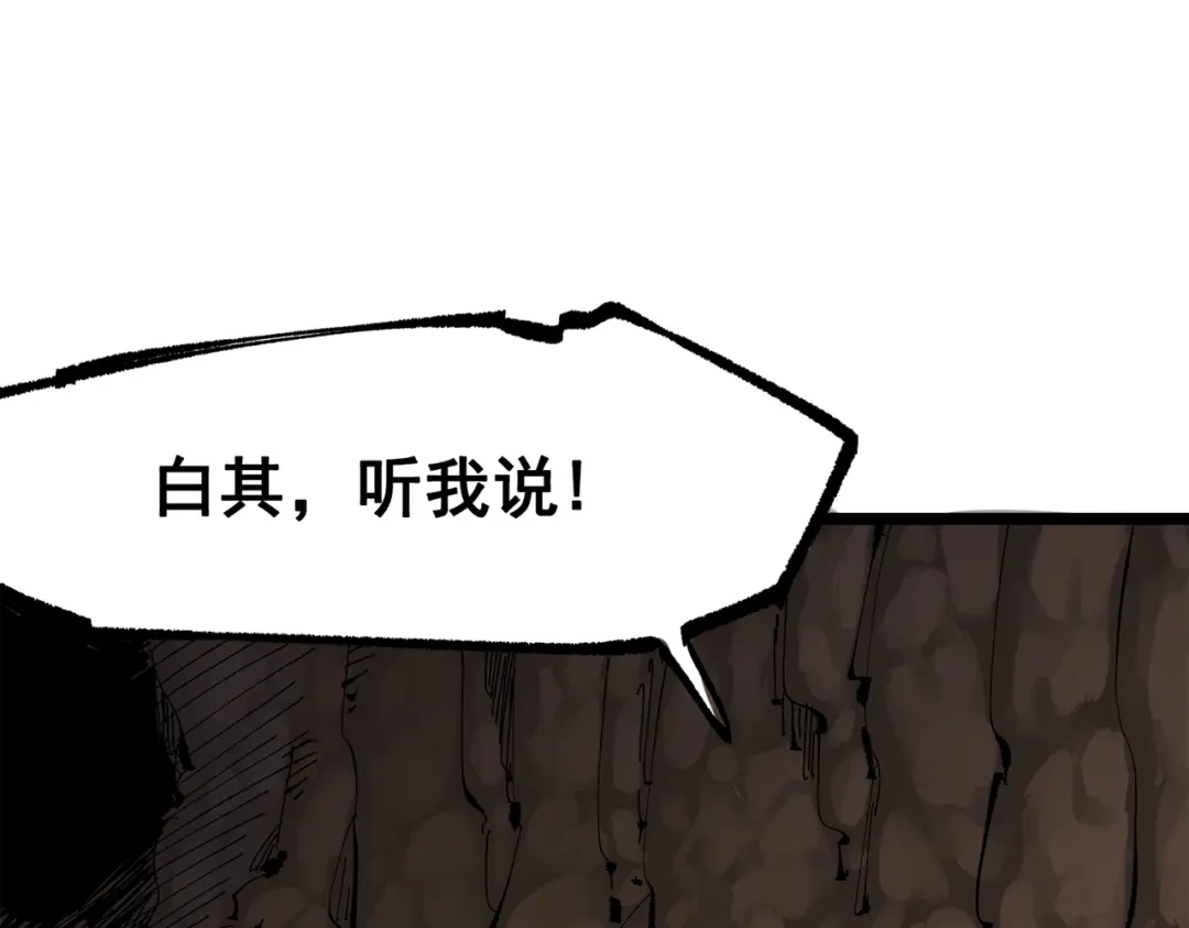 《黑白双龙》第三部 6章2话 筹码 第30页