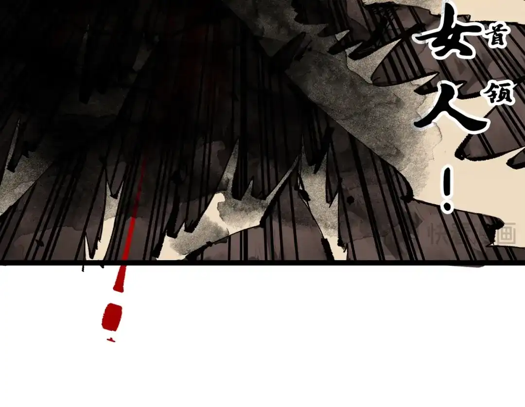 《黑白双龙》第三部 6章2话 筹码 第257页