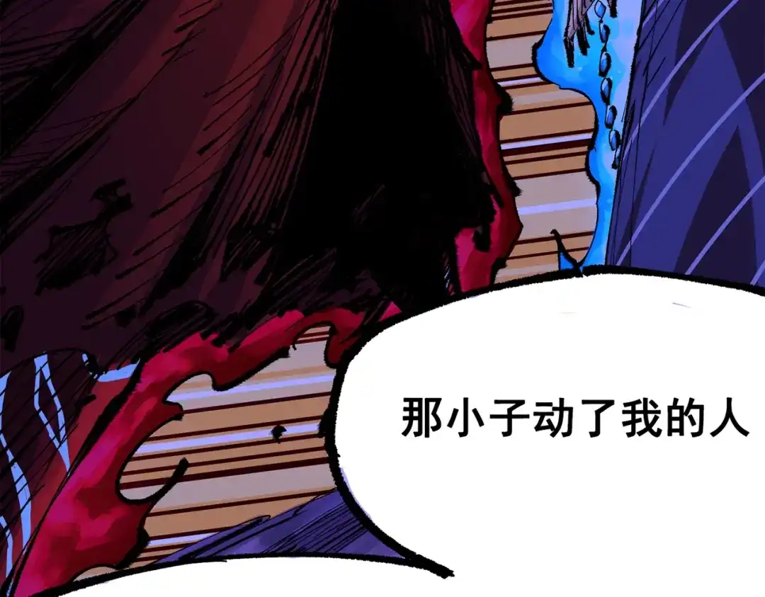 《黑白双龙》第三部 6章2话 筹码 第77页
