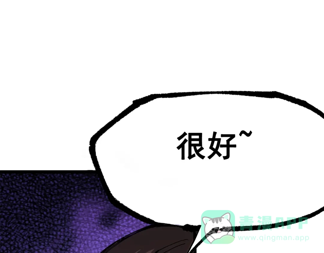 《黑白双龙》第三部 6章2话 筹码 第171页