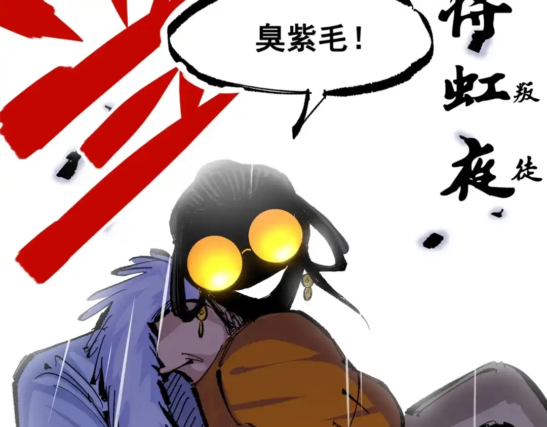 《黑白双龙》第三部 6章2话 筹码 第213页
