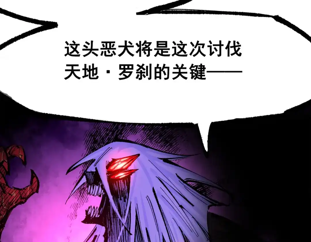 《黑白双龙》第三部 6章2话 筹码 第83页