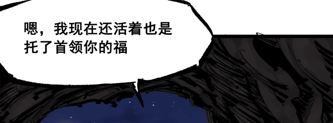 《黑白双龙》第三部 6章2话 筹码 第42页