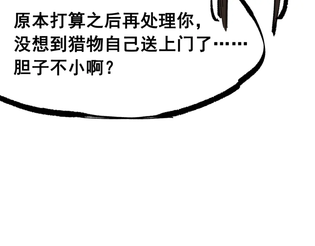 《黑白双龙》第三部 6章2话 筹码 第100页