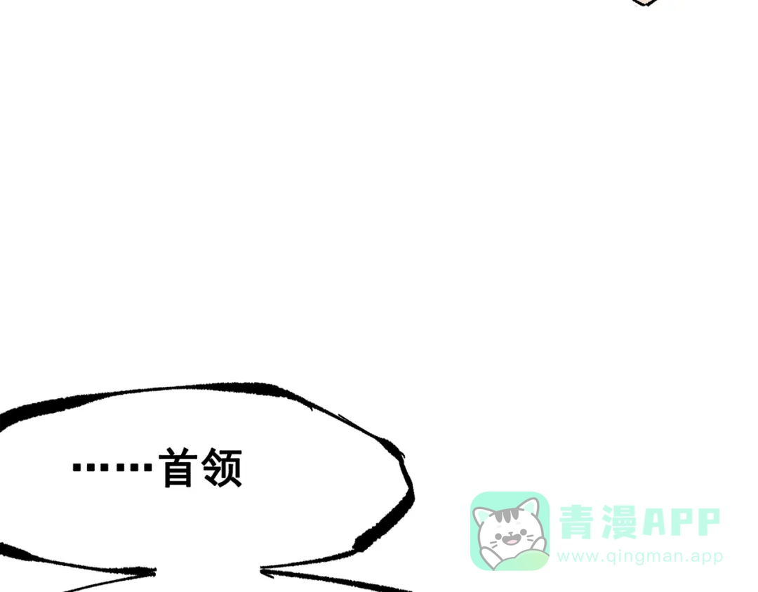 《黑白双龙》第三部 6章2话 筹码 第41页