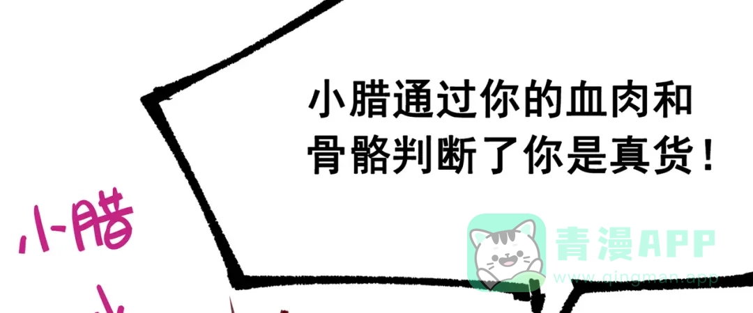 《黑白双龙》第三部 6章2话 筹码 第226页