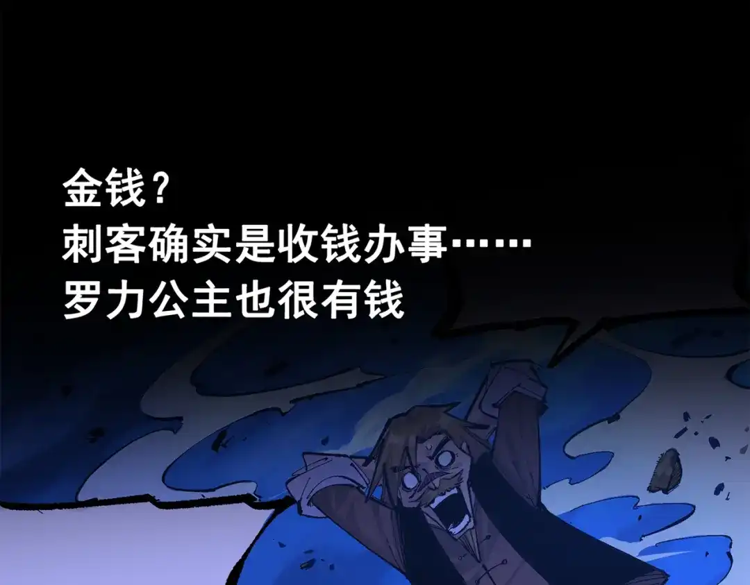 《黑白双龙》第三部 6章2话 筹码 第124页